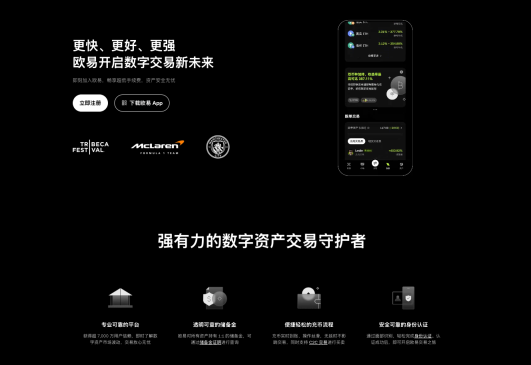 欧易OKX官网地址(永久)  欧易交易所正版App v6.180.0 下载 - php中文网