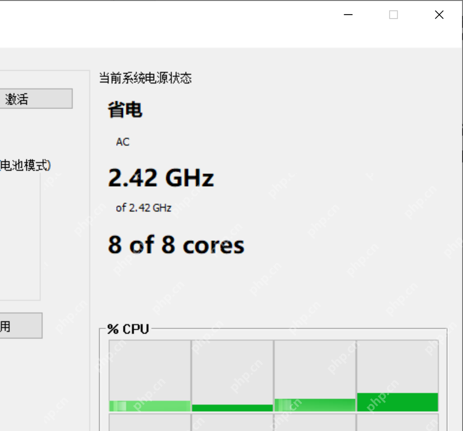 ParkControl 中文状态区显示省电电源计划、AC、电压频率和 CPU 核心占用图