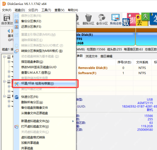 Windows中文 DiskGenius 磁盘菜单显示坏道坏块检测与修复入口,证明检查硬盘坏道要先从磁盘菜单进入检测功能。