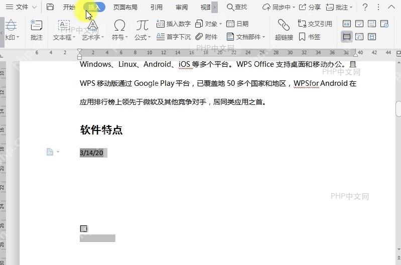 如何重置文档窗体域?中间操作