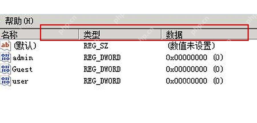 Win11 注册表编辑器右侧查看键值名称类型和数据
