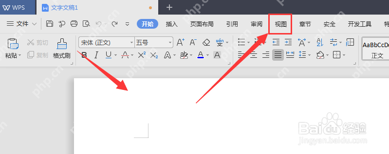 WPS文字顶部功能区中准备切换到视图选项卡