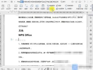 Word如何插入关系图？入口位置