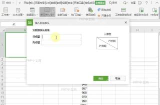 WPS如何在表格单元格快速插入斜线表头(包含行列标题)?设置效果