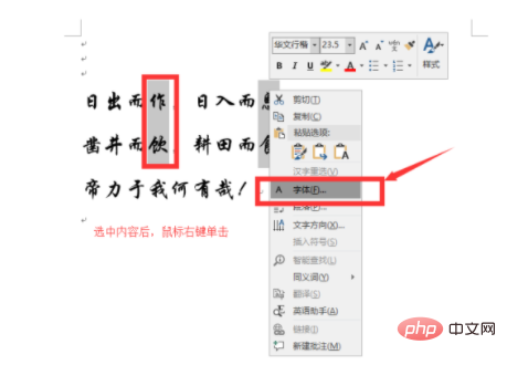 How to add emphasis symbol in word