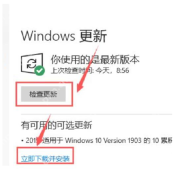win10更新在哪里_win10系统更新检查入口介绍 - php中文网