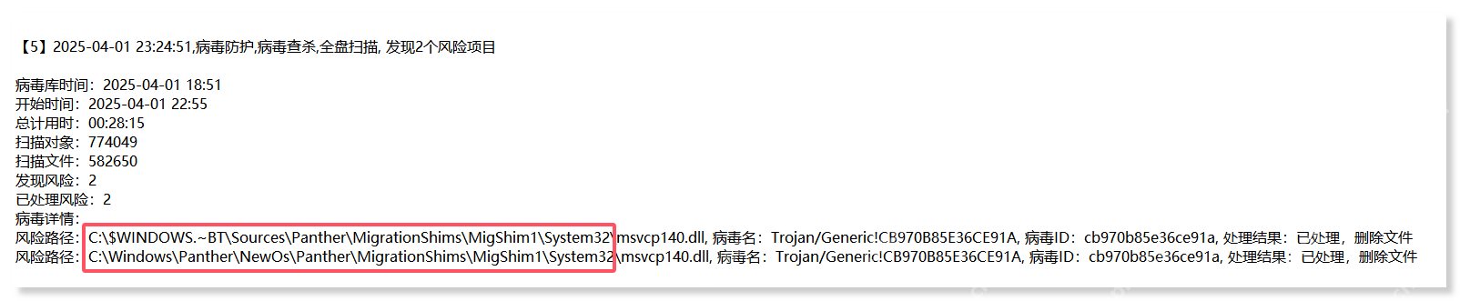 火绒安全日志页面列出风险路径和处理结果，证明隔离区无法直接恢复时要先按日志确认浏览器插件原始文件路径。