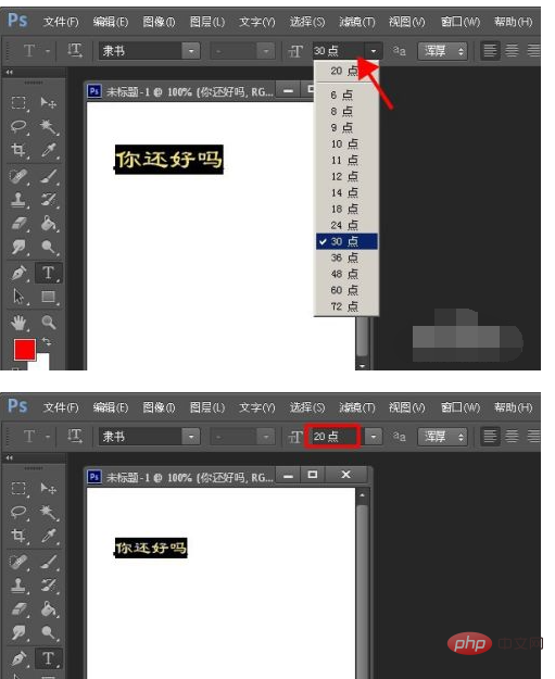 How to enlarge and reduce PS fonts