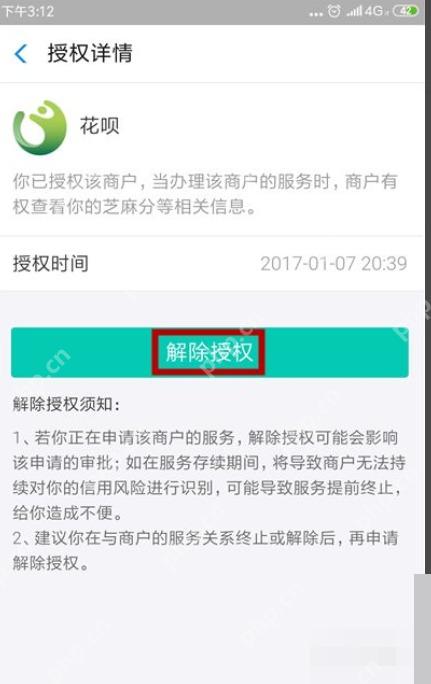 支付宝中文界面:点进应用后解除授权,对应步骤:进入应用详情页后,直接点“解除授权”完成关闭。解掉以后,这个应用下次再调芝麻信用信息时,通常要重新申请授权。