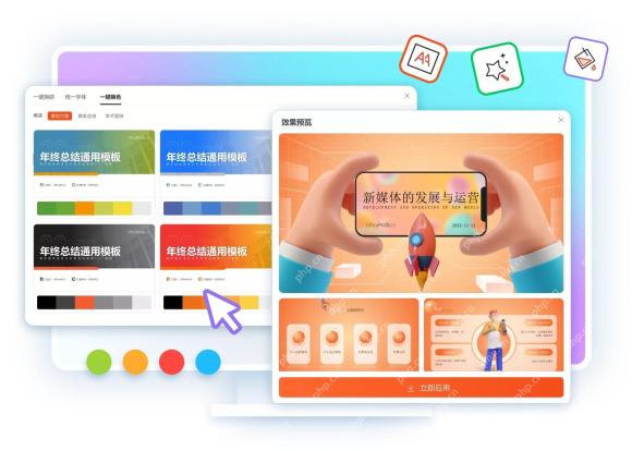 OfficePLUS 一键换色界面展示模板配色和效果预览