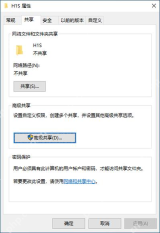 Windows 文件夹共享设置中的共享权限页面