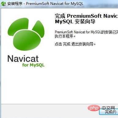 Wie man Navicat für MySQL knackt, ist abgelaufen