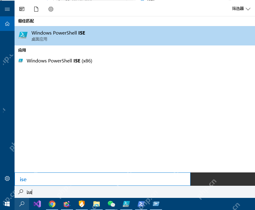 Win10 搜索 ise,最佳匹配显示 Windows PowerShell ISE 桌面应用