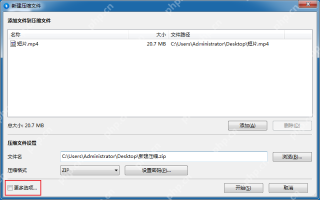 Windows 中文 Bandizip 新建压缩文件窗口显示更多选项入口，证明准备展开分卷和压缩级别设置。