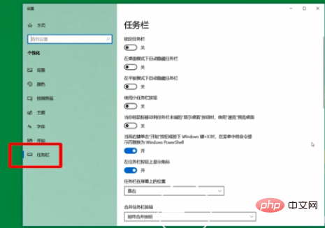 電腦導覽列在上面怎麼設定到下面？