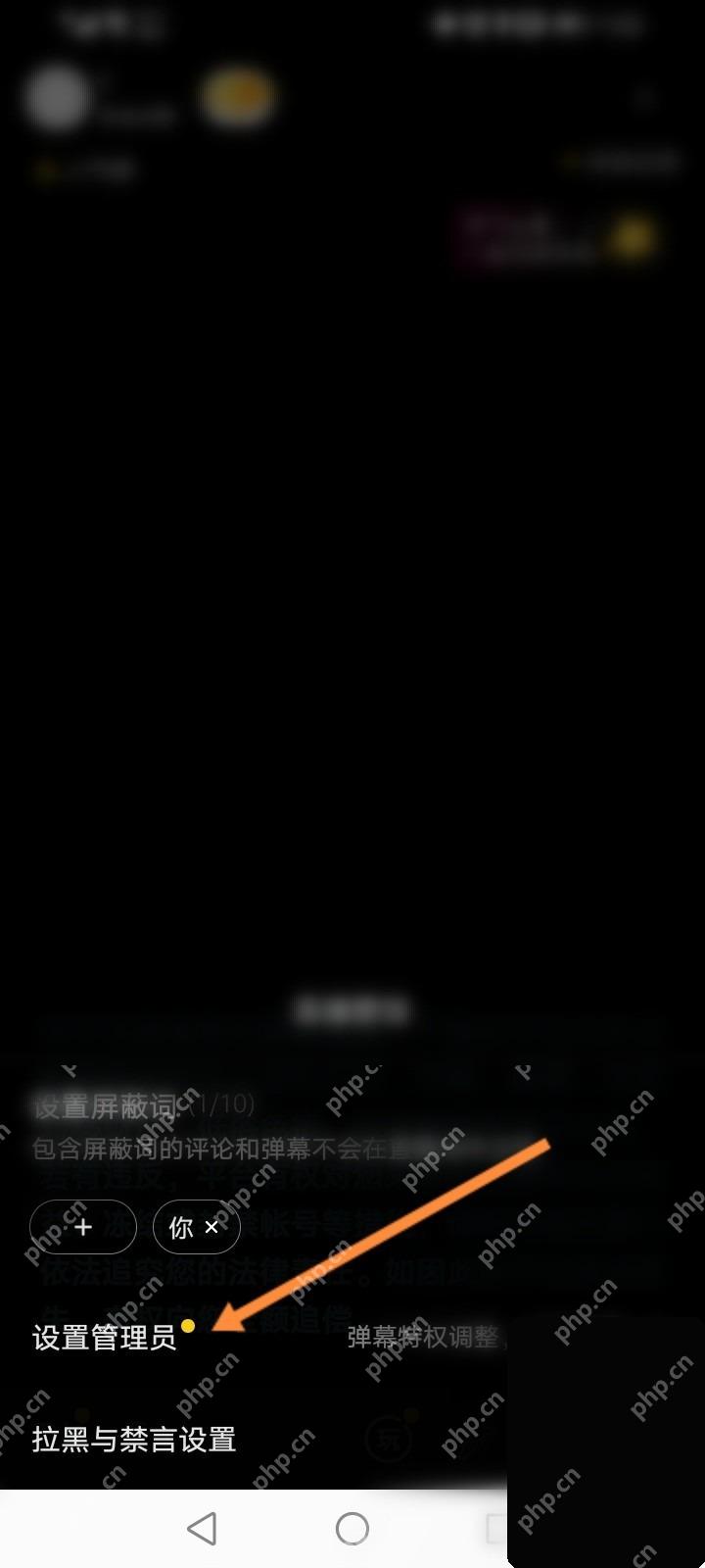 抖音设置管理员页面添加管理员