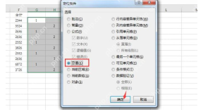 Excel 排序提醒中选择扩展选定区域避免工资数据错位