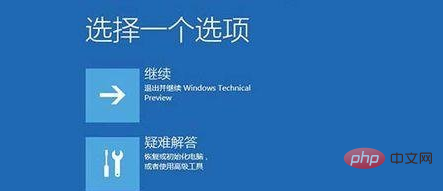 win10電腦提示未正確啟動