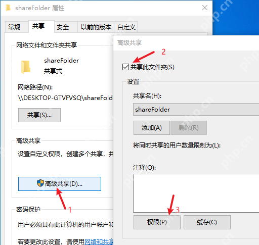 Win10 文件夹属性共享页中显示高级共享按钮和网络路径区域