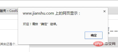 javascrip怎麼彈出是否彈出框