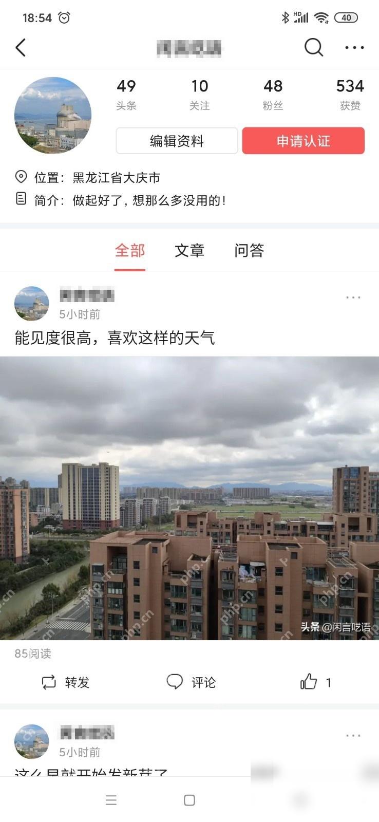 今日头条动态更多按钮