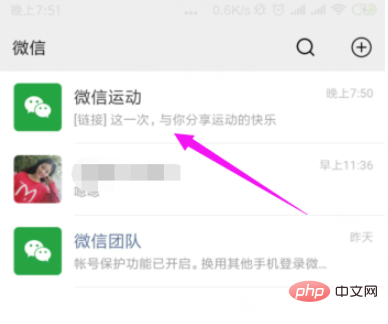 Où activer WeChat Sports dans WeChat