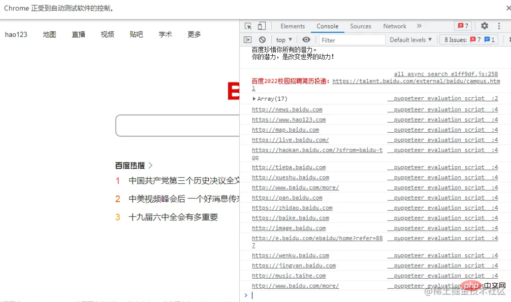 Analisis ringkas tentang cara menggunakan perpustakaan Puppeteer dalam Node.js