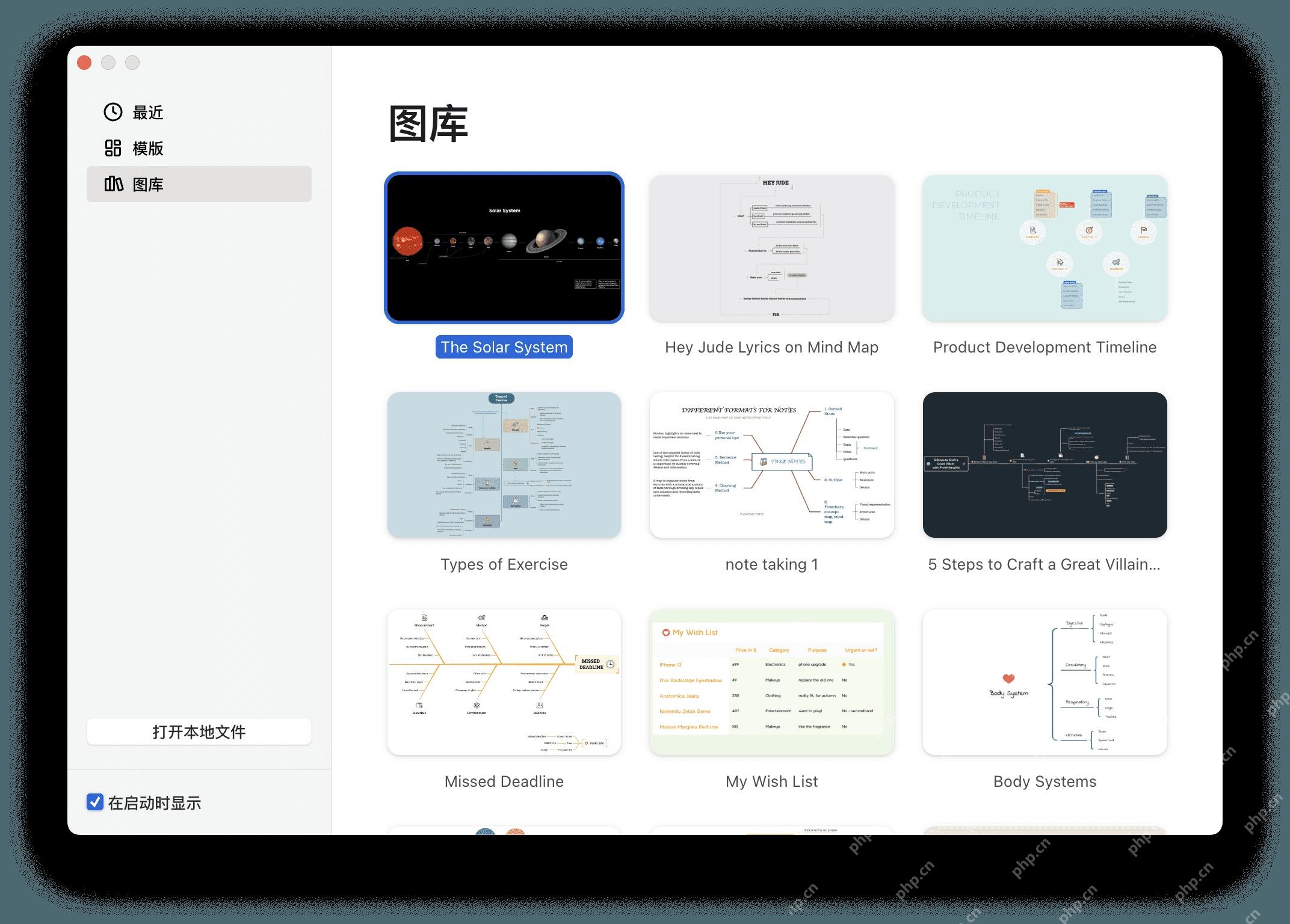 Xmind 图库页展示可参考的导图作品。