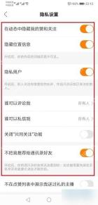 快手极速版怎么设置账号隐私权限:逐项收紧权限