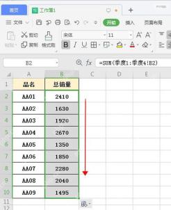 WPS 汇总表将 SUM 三维引用公式向下填充到多行结果,服务于批量求和步骤