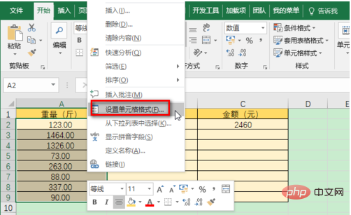 Excelで単位を追加する方法