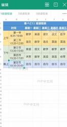 表格文件如何 提取工作表中间操作