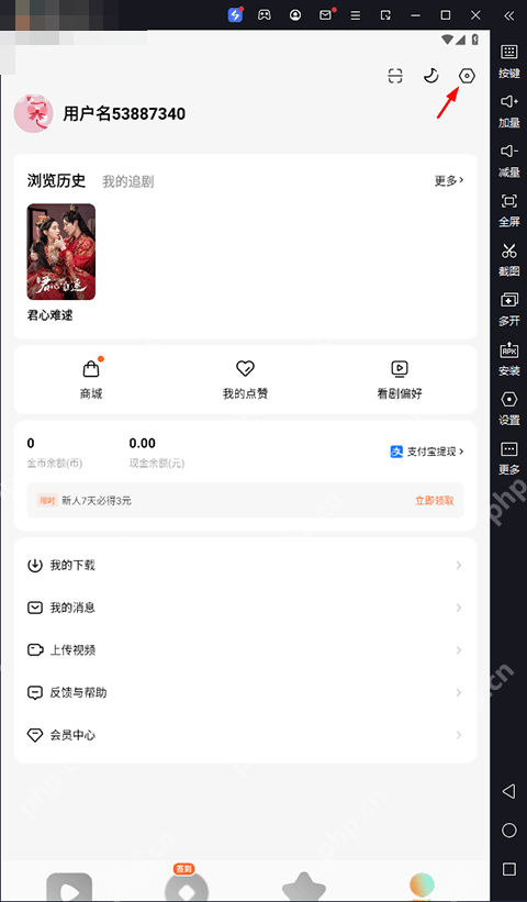红果短剧我的页面设置入口