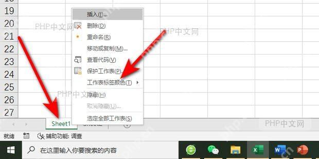 Excel底部工作表标签栏右键菜单显示工作表标签颜色选项