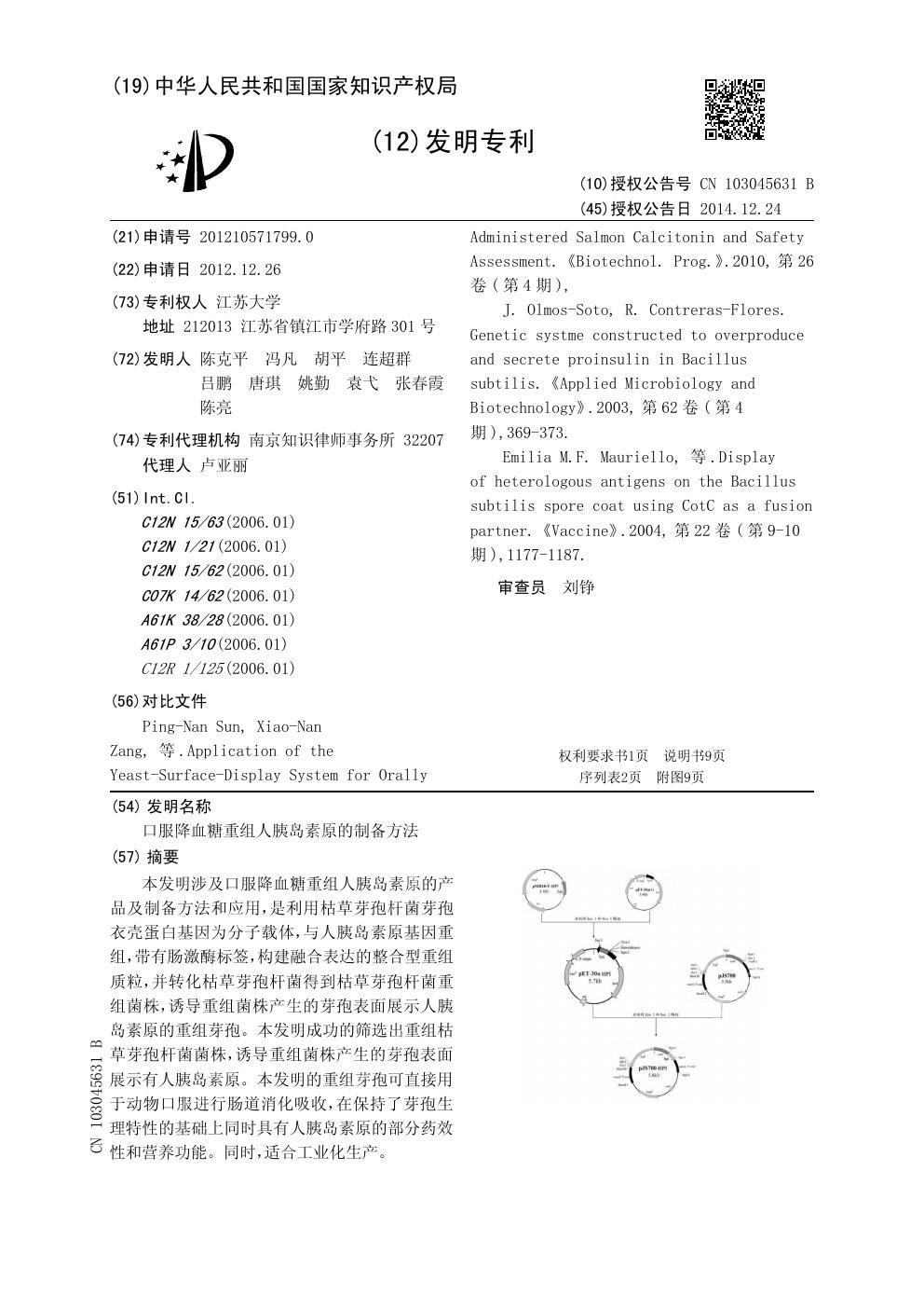 步骤2：确认打开的是目标文献真实操作界面