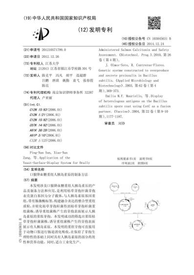 步骤2:确认打开的是目标文献真实操作界面