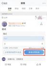 微博 App 投票发布后的投票报告入口