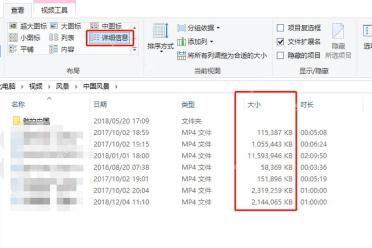 Win10 文件资源管理器详细信息视图按大小查看文件