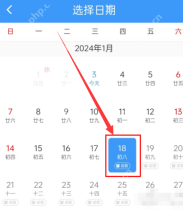 铁路12306中文手机App界面,日期页中1月18日的提醒标记,证明步骤“在日期页选择带提醒标记的日期”