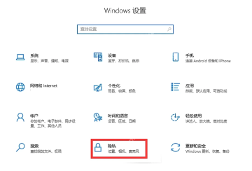 Windows10后台应用怎么按需关闭