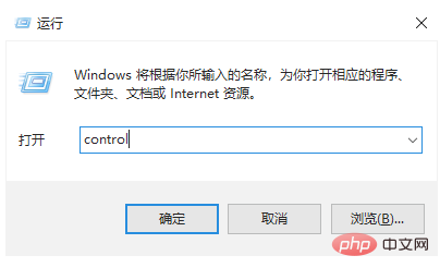 windows10如何用命令列啟動控制面板
