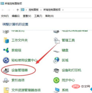 1567403457934679.png win10のデスクトップが黒い画面になった場合の対処法
