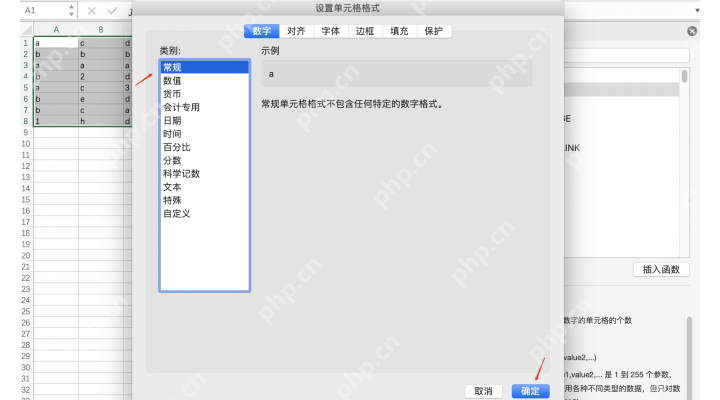 Excel 单元格格式选择常规，用来让文本数字重新按数字处理