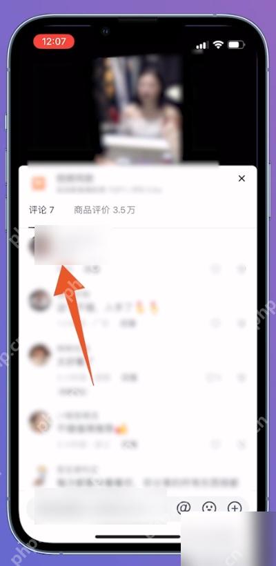 抖音评论列表选择自己的评论,用于删除留言