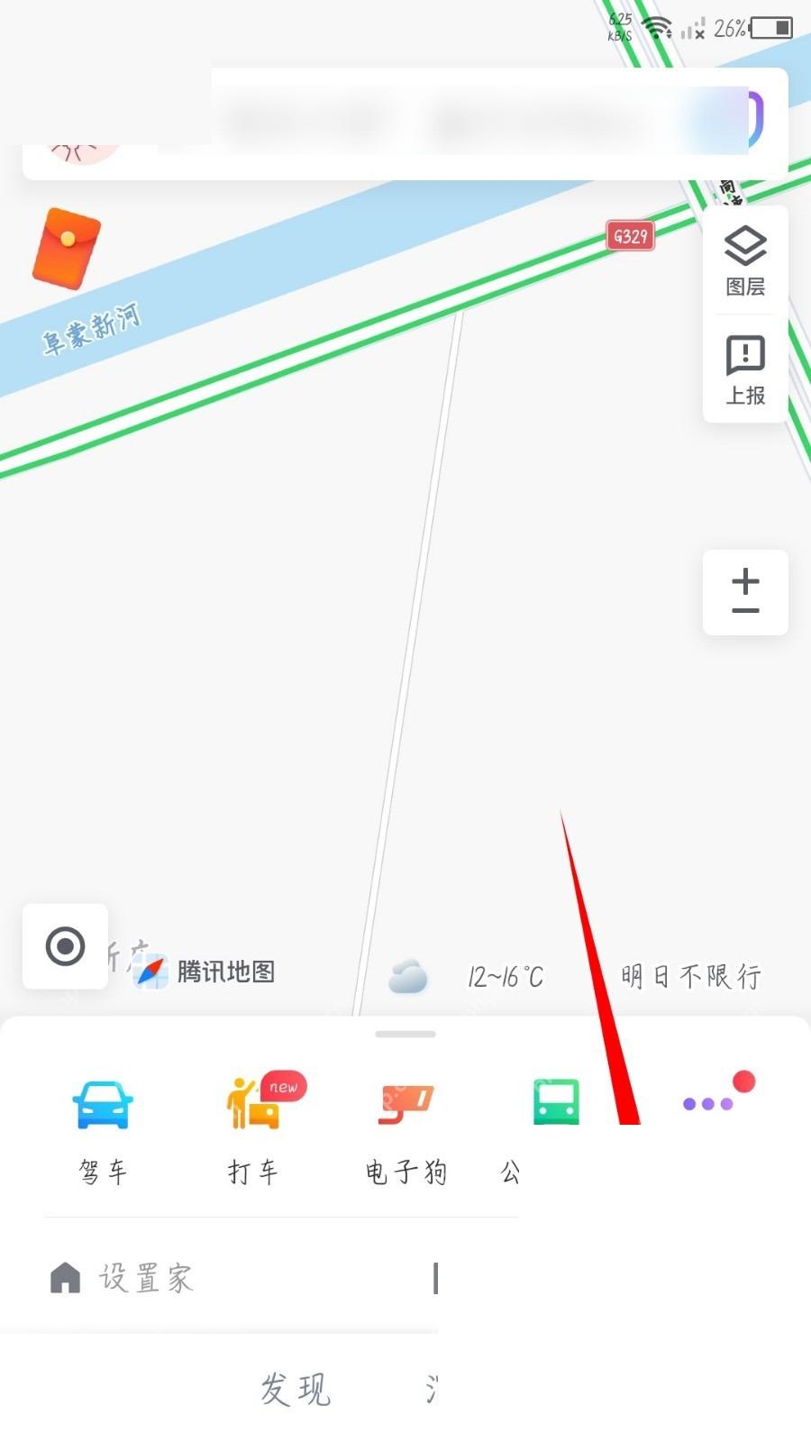 腾讯地图首页点击路线入口