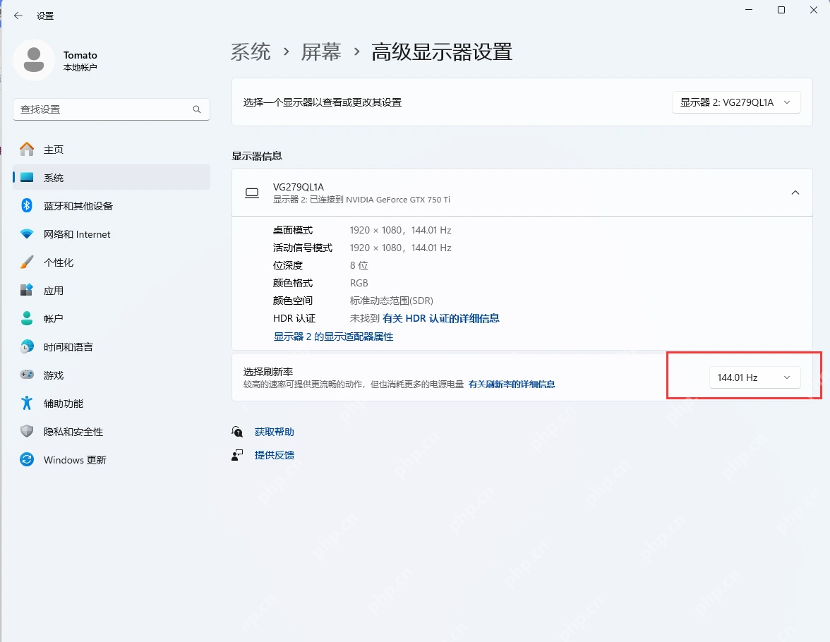 Win11 高级显示器设置中选择 144Hz 刷新率