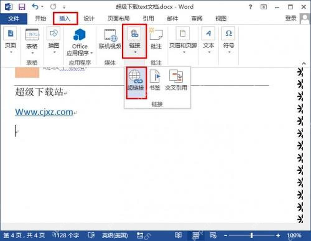 Word 插入选项卡中选中超链接入口,用于给文字添加跳转