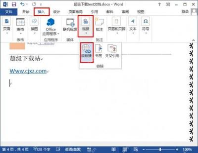 Word 插入选项卡中选中超链接入口,用于给文字添加跳转