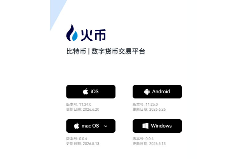 火币HTX官方App下载入口 火币交易所App最新版安装与账号激活步骤 - php中文网