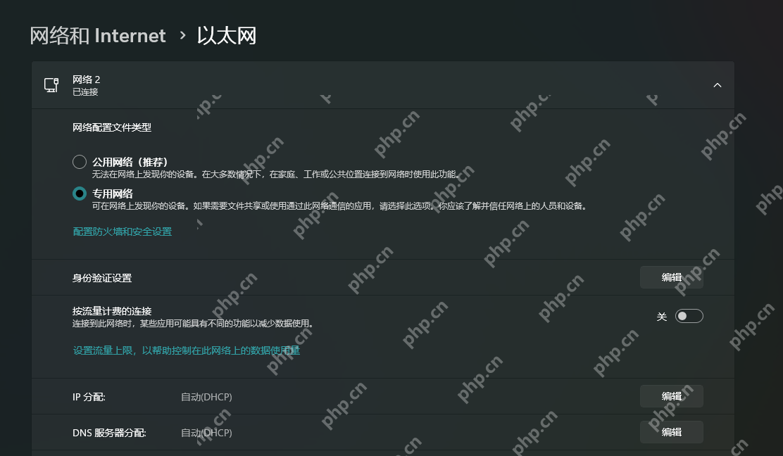 win11怎么连接网线上网_win11网线连接与有线网络设置教程 - php中文网